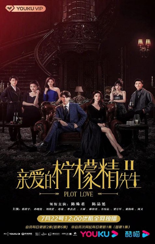 《亲爱的柠檬精先生2》2022年电视剧高清电影播放链接下载_磁力下载