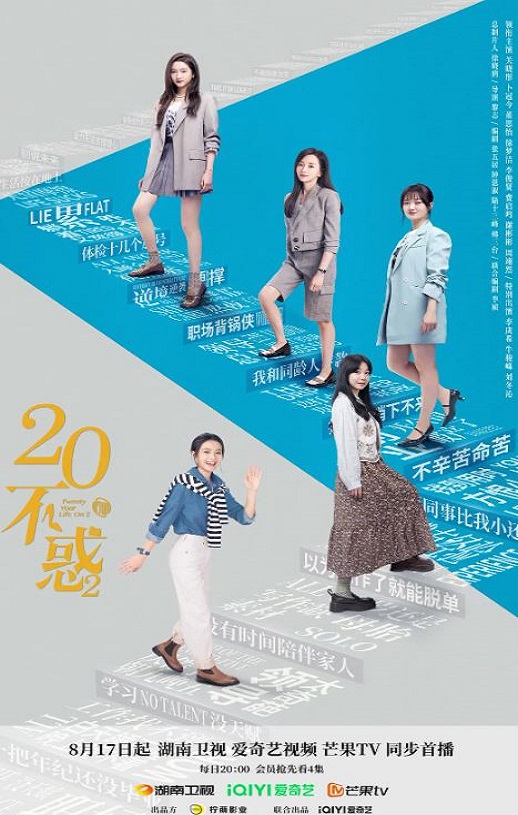 《二十不惑2》2022年电视剧高清电影迅雷百度云下载_磁力下载