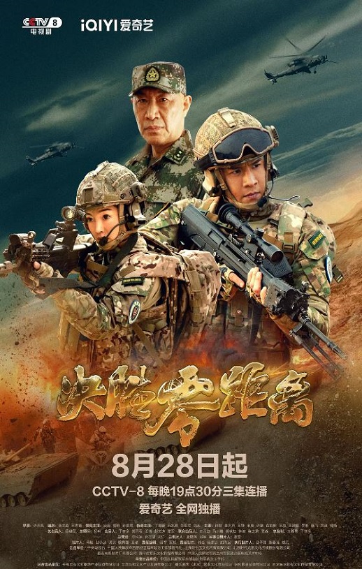 《决胜零距离》2022年电视剧百度云在线播放下载_磁力下载