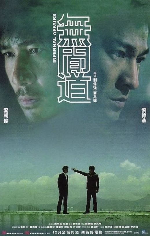 《無間道》2002年电影115网盘播放_磁力下载