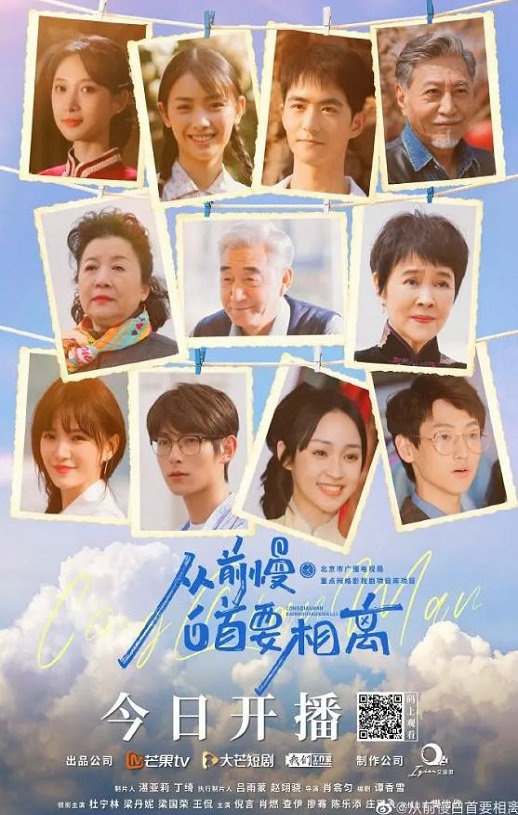 《从前慢·白首要相离》2022年电视剧百度云在线播放下载_磁力下载