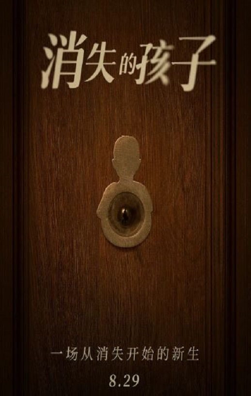 《消失的孩子》2022年电视剧百度云迅雷链接下载_磁力下载