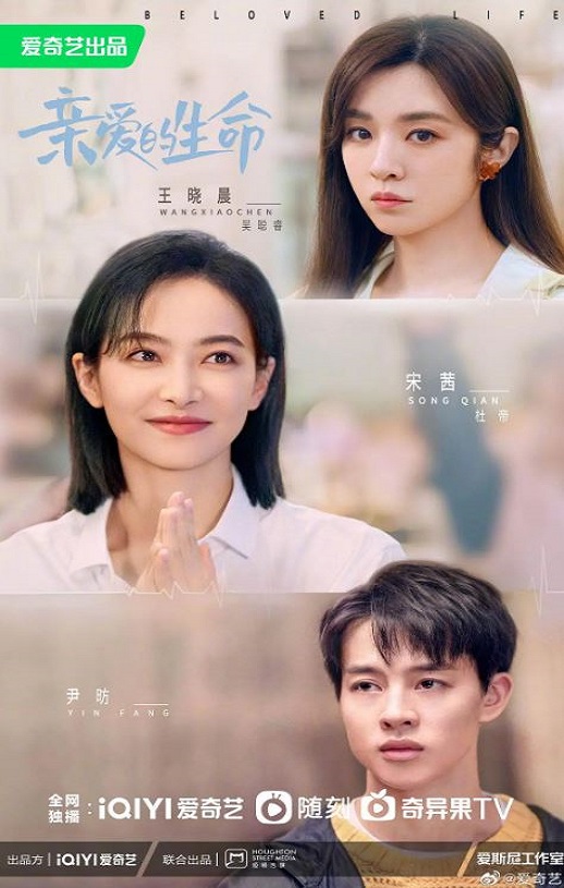 《亲爱的生命》2022年电视剧高清电影迅雷百度云下载_磁力下载
