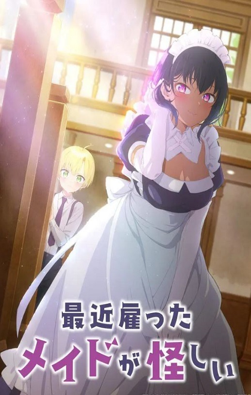 《最近雇ったメイドが怪しい》2022年动漫下载百度云迅雷链接下载_磁力下载