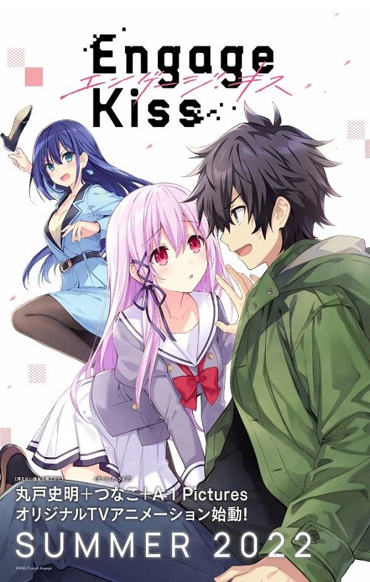 《Engage Kiss》2022年动漫下载高清电影迅雷百度云下载_磁力下载