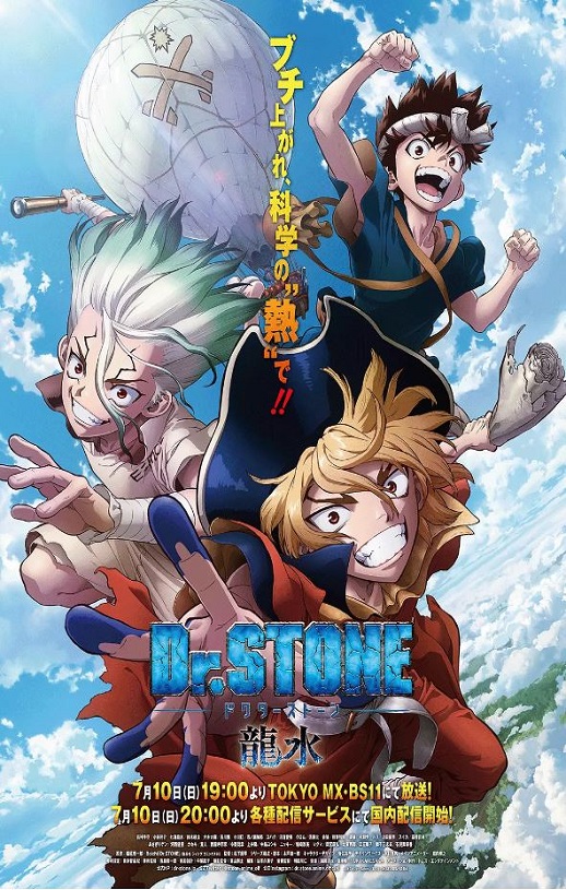 《Dr.STONE 龍水》2022年动漫下载百度云在线播放下载_磁力下载