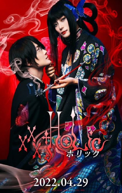 《ホリック xxxHOLiC》2022年电影百度云在线播放下载_磁力下载