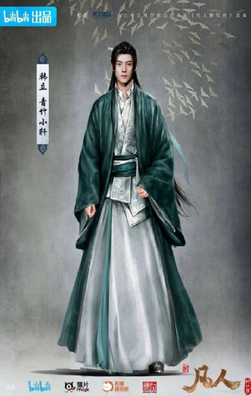 《凡人修仙传：初入星海》2022年动漫下载115网盘播放_磁力下载