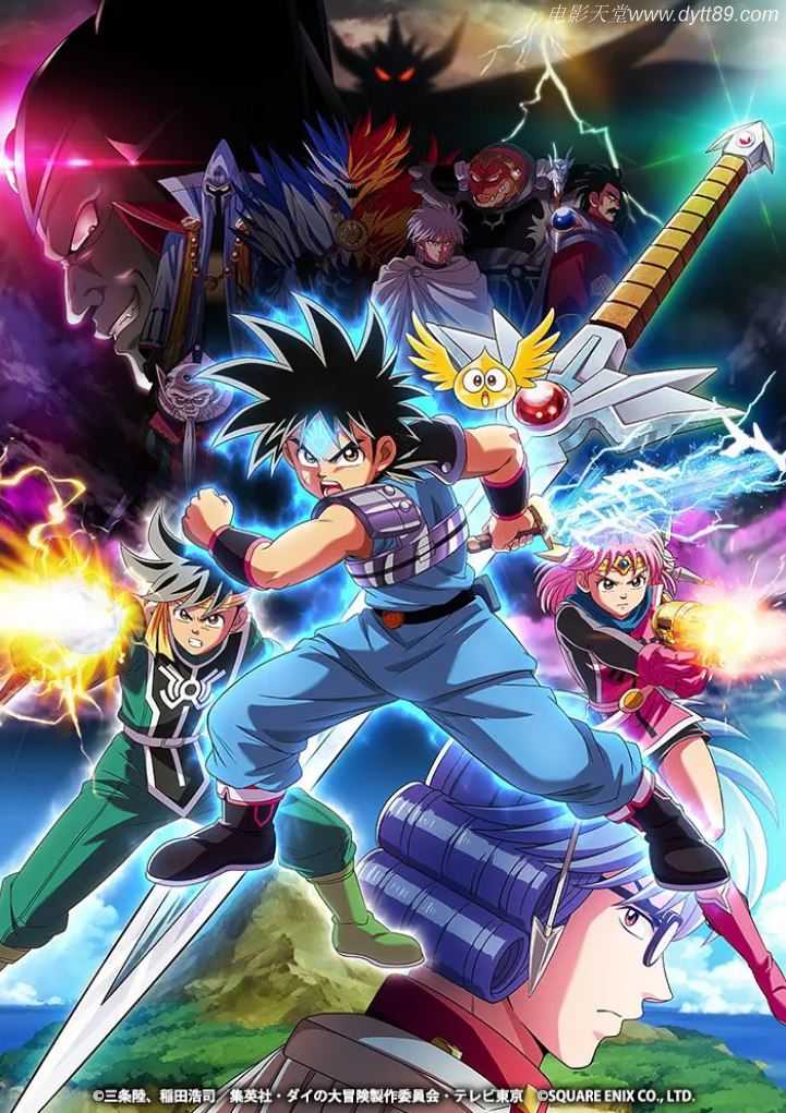 《ドラゴンクエスト ダイの大冒険》2020年动漫下载百度云迅雷链接下载_磁力下载