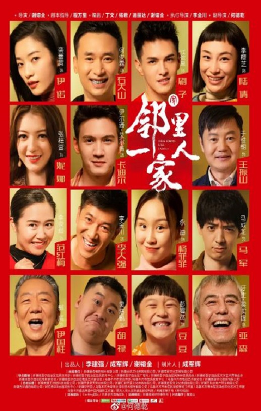 《邻里一家人》2022年电视剧高清电影迅雷百度云下载_磁力下载