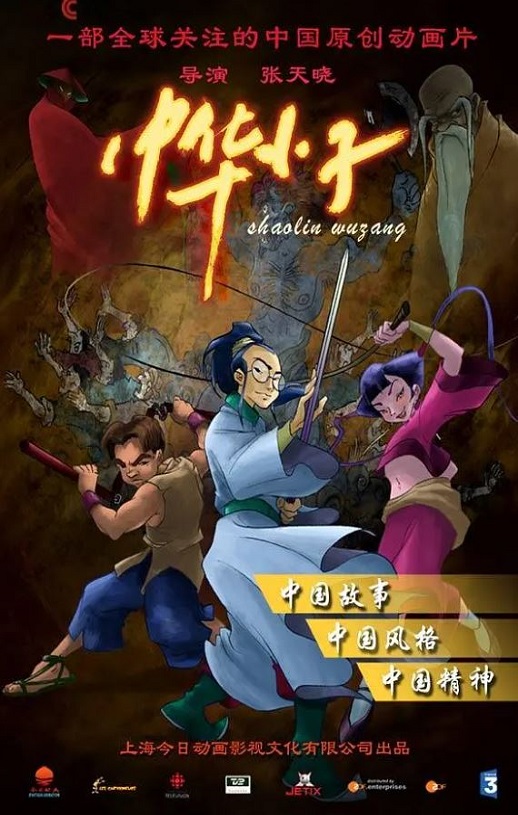 《中华小子》2006年动漫下载高清电影播放链接下载_磁力下载