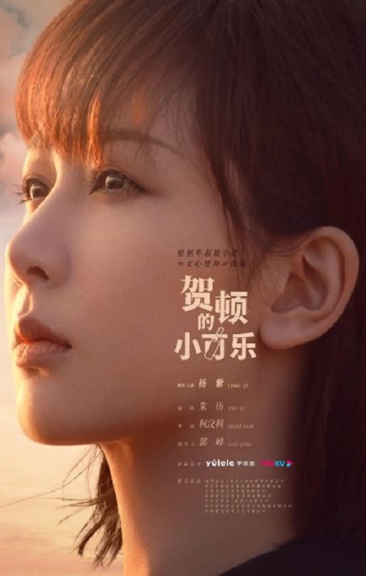 《贺顿的小可乐》2022年电视剧高清电影播放链接下载_磁力下载