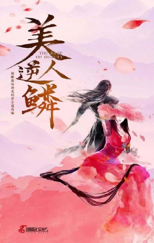 《沧月绘》2022年电视剧百度云迅雷链接下载_磁力下载
