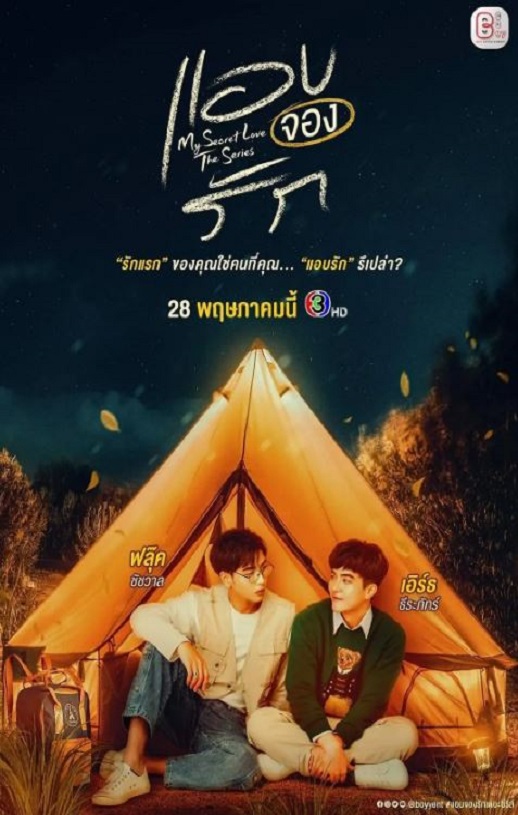《แอบมองแอบจองรัก》2022年电视剧115网盘播放_磁力下载