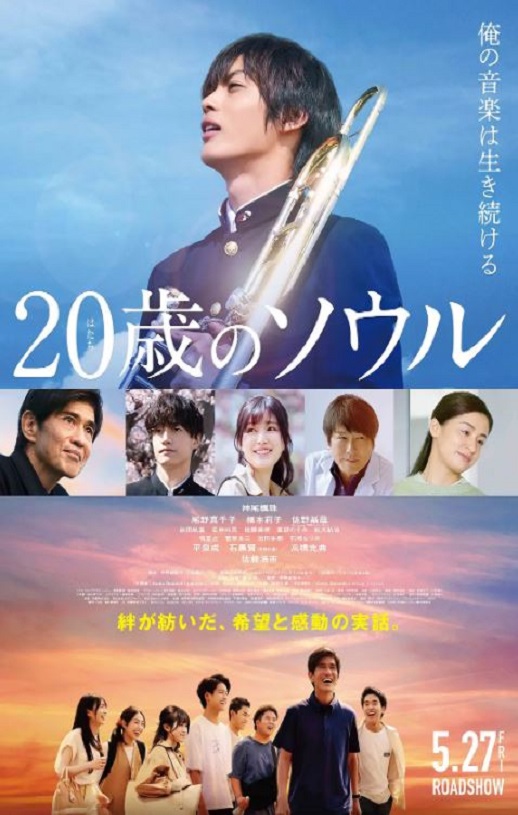 《20歳のソウル》2022年电影高清电影播放链接下载_磁力下载