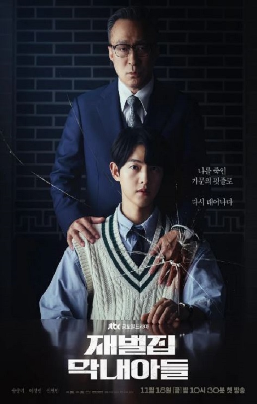 《财阀家的小儿子》2022年电视剧高清电影迅雷百度云下载_磁力下载