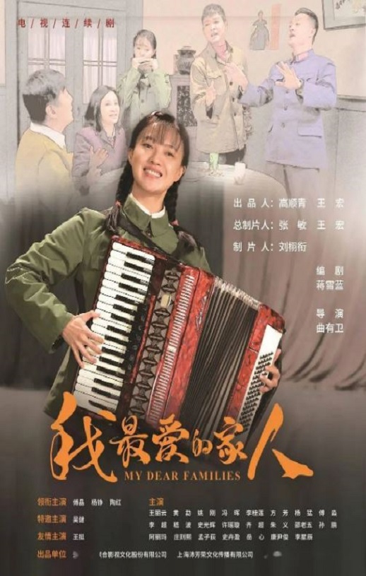 《我最爱的家人》2022年电视剧高清电影播放链接下载_磁力下载