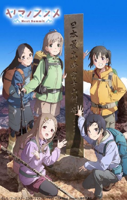 《向山进发 第四季》2022年动漫下载高清电影迅雷百度云下载_磁力下载