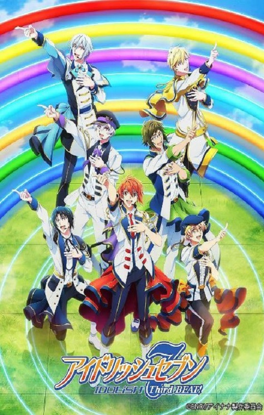 《アイドリッシュセブン Third BEAT! 第2クール》2022年动漫下载百度云在线播放下载_磁力下载