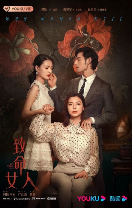 《致命女人》2022年电视剧115网盘播放_磁力下载