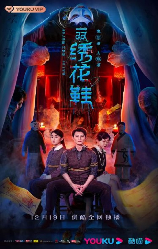 《一双绣花鞋》2022年电视剧高清电影迅雷百度云下载_磁力下载