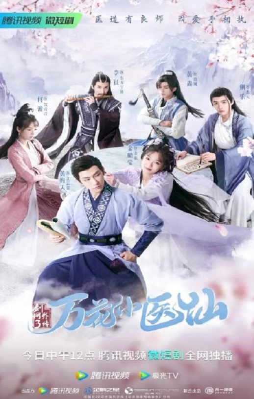 《剑网3万花小医仙》2022年电视剧高清电影播放链接下载_磁力下载