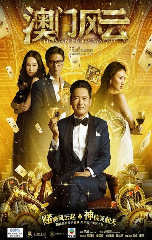 《賭城風雲》2014年电影百度云迅雷链接下载_磁力下载