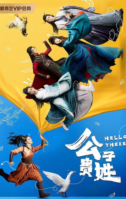 《公子贵姓》2023年电视剧百度云迅雷链接下载_磁力下载