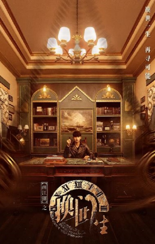《画江湖之换世门生》2023年电视剧百度云在线播放下载_磁力下载