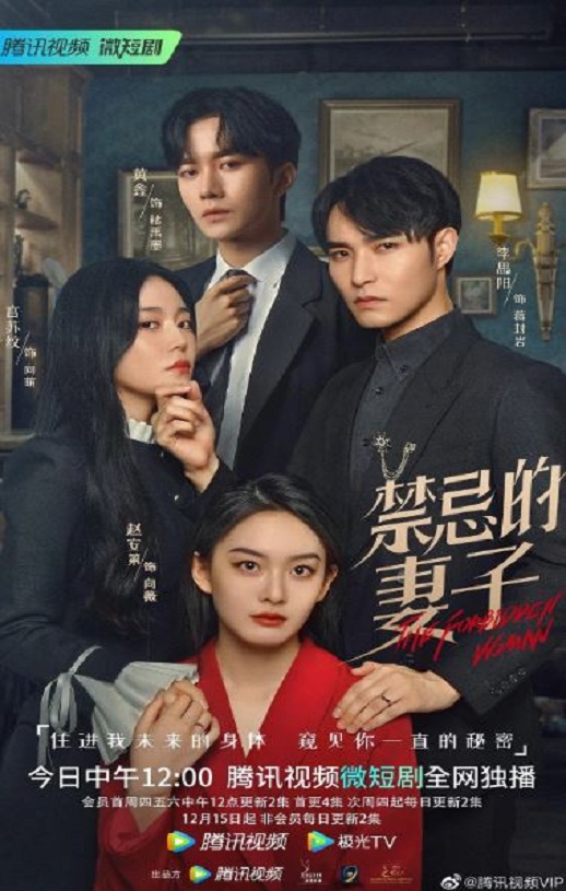 《禁忌的妻子》2022年电视剧高清电影迅雷百度云下载_磁力下载