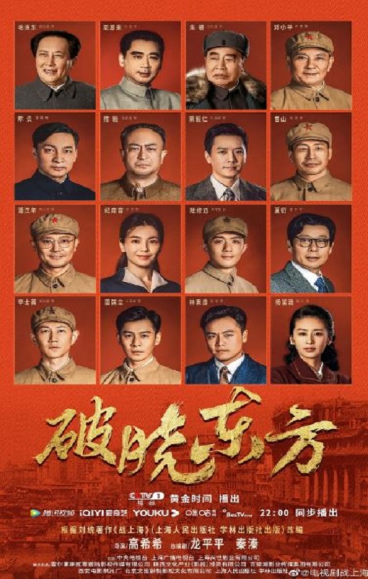 《破晓东方》2022年电视剧百度云迅雷链接下载_磁力下载