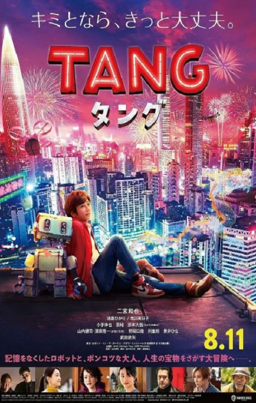 《唐》2022年电影高清电影迅雷百度云下载_磁力下载