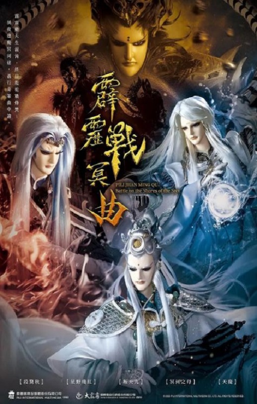 《霹雳战冥曲》2022年动漫下载115网盘播放_磁力下载