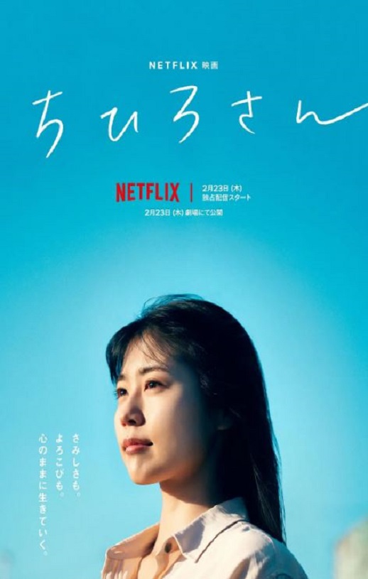 《ちひろさん》2023年电影高清电影迅雷百度云下载_磁力下载
