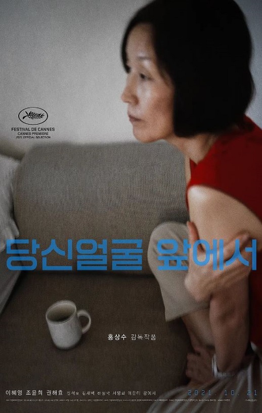 《당신얼굴 앞에서》2021年电影高清电影迅雷百度云下载_磁力下载
