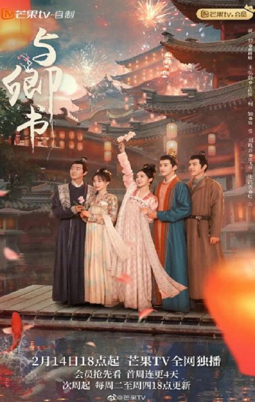 《与卿书》2023年电视剧百度云在线播放下载_磁力下载