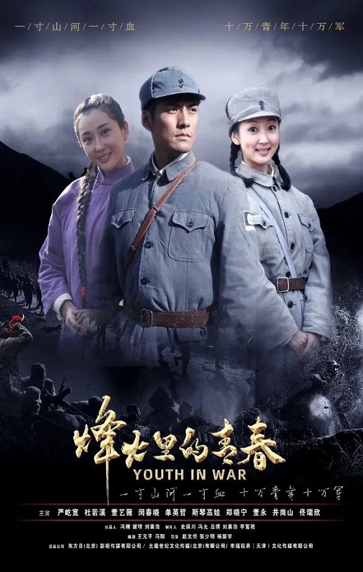 《烽火硝烟里的青春》2011年电视剧百度云在线播放下载_磁力下载