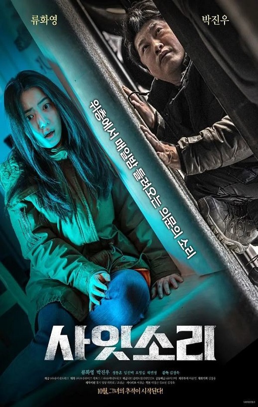 《사잇소리》2021年电影115网盘播放_磁力下载