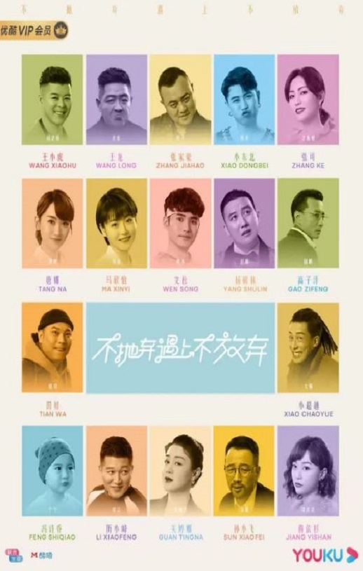 《不抛弃遇上不放弃》2023年电视剧百度云在线播放下载_磁力下载
