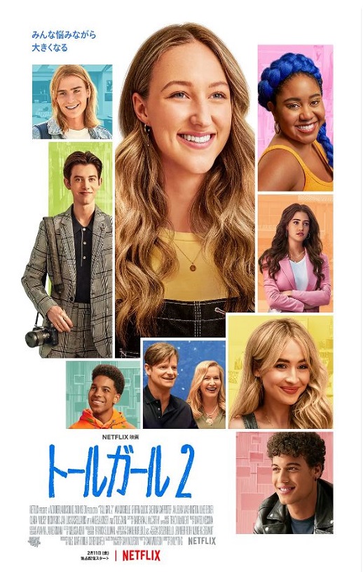 《Tall Girl 2》2022年电影高清电影迅雷百度云下载_磁力下载