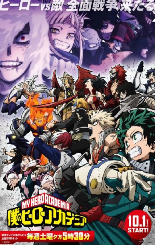 《僕のヒーローアカデミア 第6期》2022年动漫下载百度云迅雷链接下载_磁力下载