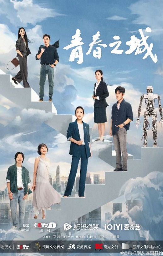 《青春之城》2023年电视剧115网盘播放_磁力下载