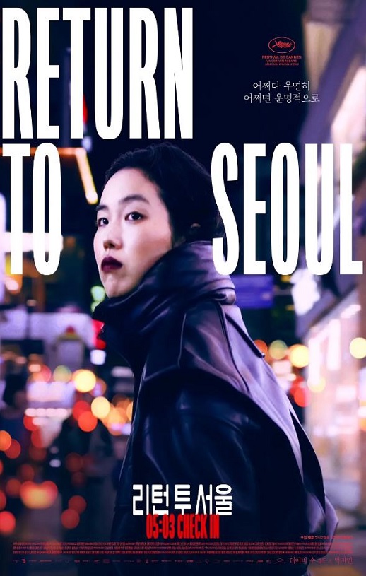 《Retour à Séoul》2023年电影115网盘播放_磁力下载