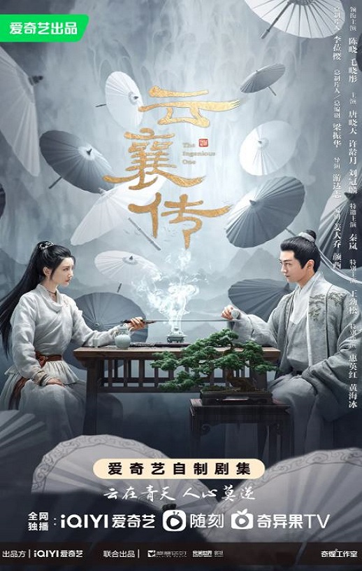 《云襄传》2023年电视剧115网盘播放_磁力下载