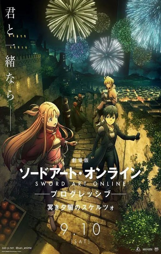 《劇場版 ソードアート・オンライン プログレッシブ 冥き夕闇のスケルツォ》2022年电影百度云在线播放下载_磁力下载