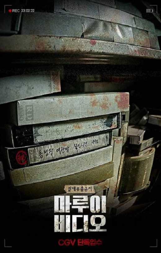 《마루이 비디오》2023年电影百度云在线播放下载_磁力下载