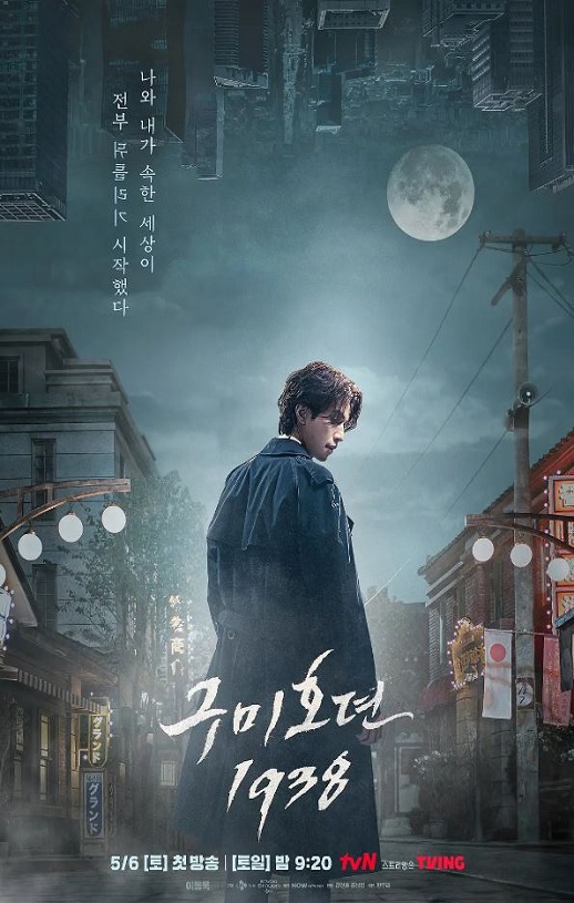 《구미호뎐1938》2023年电视剧高清电影迅雷百度云下载_磁力下载