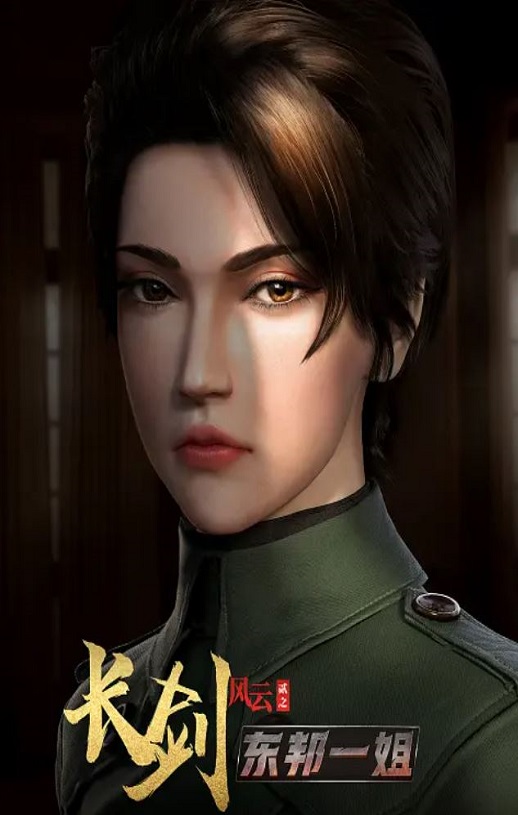《长剑风云 第二季》2023年动漫下载115网盘播放_磁力下载
