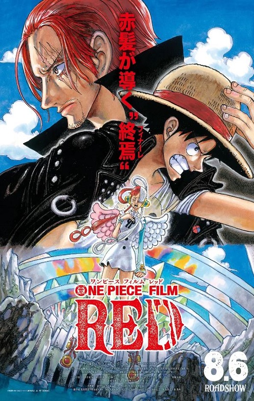《ONE PIECE FILM RED》2022年电影高清电影播放链接下载_磁力下载