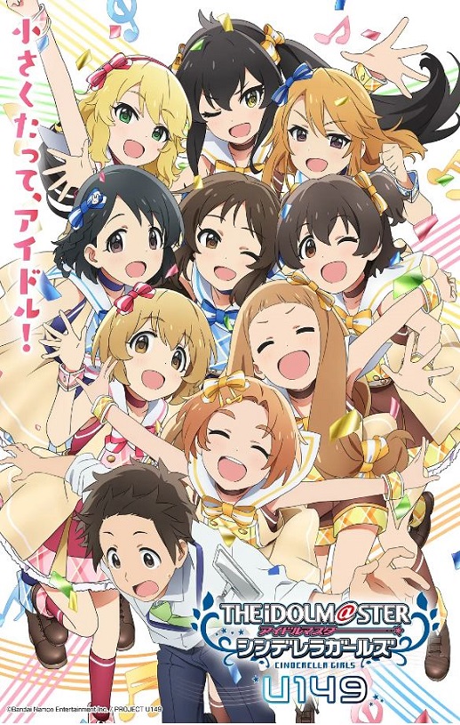 《アイドルマスター シンデレラガールズ U149》2023年动漫下载百度云在线播放下载_磁力下载